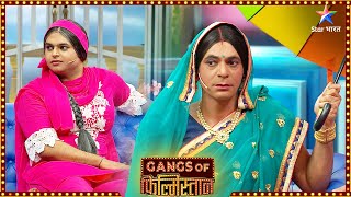 Gangs Of Filmistaan | Best Comedy Scenes | Nandu ki seeti