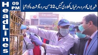 Lahoris Eating Dead Chicken Meat?! | 09 PM Headlines | 6 Feb 2020 | Lahore News HD