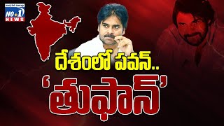 పవన్ కల్యాణ్ కు కలిసొచ్చిన 2024వ సంవత్సరం | 2024 Pawan Kalyan | Ap Political News | @no1newstelugu5