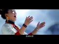 初斯基 圣洁的心愿 tibetan song 2015 in chinese