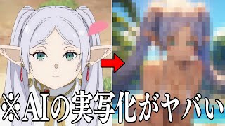 【AIボケて】ネットでバズった葬送のフリーレンの面白動画がツッコミどころ満載だったｗ【ドラえもん】【葬送のフリーレン】【呪術廻戦】【渋谷事変】【ワンピース】【よう実】【アンパンマン】【銀魂】傑作＋新作