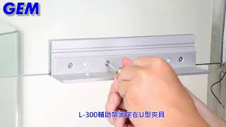 UBK 600 L 輔助架