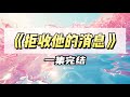 我是校花，却从高中开始就疯狂舔京圈太子｜#一口气看完  #小说