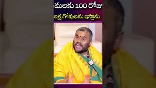 భగవంతుడి మీద ఉన్న  భక్తి నిరూపించుకోవాలని  సవాల్ విసురుతున్న మా రామచంద్రన్న యాదవ్