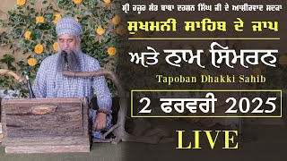 🔴LIVE : WEEKLY NAAM SIMRAN - BHAGTI SAMAGAM 02 FEB 2025 | SANT DARSHAN SINGH JI TAPOBAN DHAKKI SAHIB