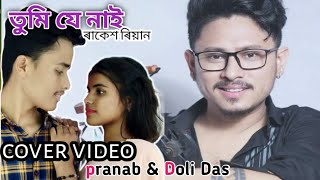 Tumi je nai || Rakesh Riyaan || cover video || by Pranab and Doli