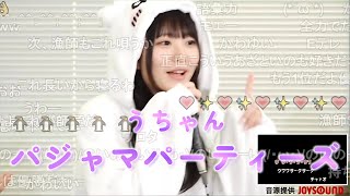 うちゃん　パジャマパーティーズ　ニコ生配信者 歌枠 公式生放送 2024夏