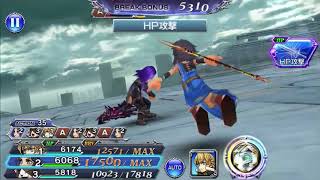 DFFOO 歪んだ償い