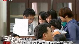 爭搶優秀學生 大學祭百萬獎學金 20130220