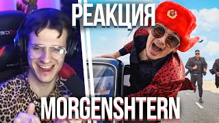 MORGENSHTERN - ПОЧЕМУ? - Реакция Мелшера | Мелшер смотрит Морген - ПОЧЕМУ? (Official Video, 2022)