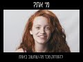 יום האישה הבינלאומי 2018