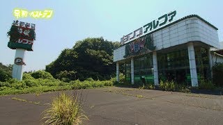 パチンコ屋閉店前の前兆予告　貯玉　貯メダル　大丈夫？　これが出ると閉店が近い