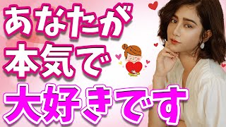 間違いなくあなたが好き！女性が本命男性だけにする8つのこと！脈あり確定サインです！