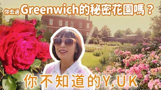 [Life of Y.UK] ☆ The secret garden you may not know in Greenwich Royal Park ☆