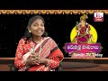 tiruppavai pasuram 20 sri tiruppavai kokila manjula sree episode 20 @sumantvtoday