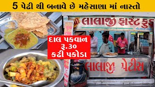 35+ Years Old lalaji dalpakvan \u0026 Kadhi Pakoda  Mehsana food