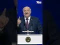 Лукашенко Мои дети президентами не будут беларусь shorts