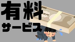 【介護職の採用コスト②】有料サービスのメリット・デメリットについて紹介します！