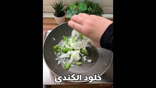 حمسة بازلاء