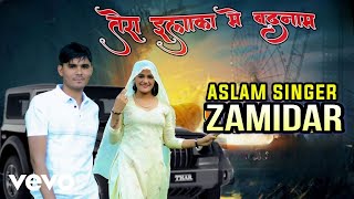 Aslam Singer Zamidar - Tera Ilaka Me Badnaam (Song) | Mewati Song 2025