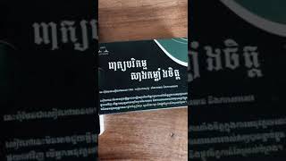 សៀវភៅលើកទឹកចិត្ត និងអភិវឌ្ឍខ្លួនដែលអ្នកមិនគួរមើលរំលង