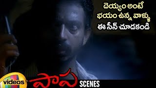 Deepak Paramesh Scared by Ghost | Paapa Telugu Movie Scenes | Jaqlene Prakash | Mango Videos
