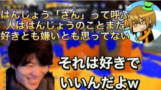 はんじょうの視聴者について語るはんじょうとM.K.R【2016/11/15】