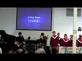 山景城中國基督教會 mvccc 07 07 2024 worship