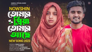 NOWSHIN | তোমার প্রিয়া তোমার আছে | Atif Ahmed Niloy | Tomar Priya Tomar Ache | Bangla New Song 2023