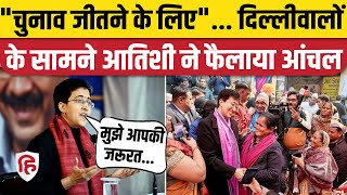 Delhi Election 2025: Atishi ने की क्राउड फंडिंग अभियान की शुरुआत, क्या बोलीं | Arvind Kejriwal | AAP