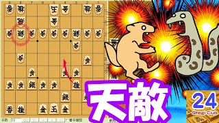 【24】角換わり棒銀の天敵（4五桂急戦）！【角換わり戦】