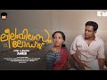 Leelavilasam Lodge | Latest Malayalam Short Film