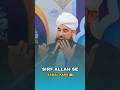 Dua Sirf Allah Se 🤲 Islamic WhatsApp Status | Islamic Status | Raza Saqib Mustafai