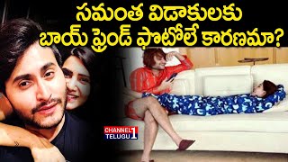 Exclusive:సమంత విడాకులకు బాయ్ ఫ్రెండ్‌తో ఫొటోలే అసలు కారణం? | Samantha Photos With Preetham Jukalker