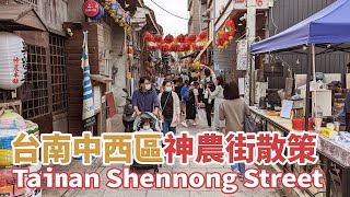 Tainan Shennong Street｜Taiwan