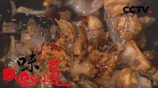 《味道》 地道风味（一）：山的鲜到底有何与众不同？家常蟹酱 烧镶贻贝 百鱼宴 20180305 | CCTV美食