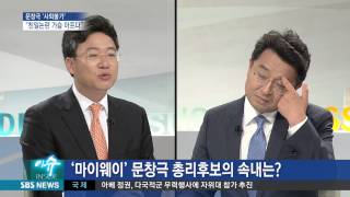 이슈 인사이드 화제의 말말말 - 제 64회 '문창극 파문'의 끝은?