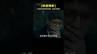 第三集：摔進泳池，遇到了命中注定的愛情，這是一個怎樣的故事？