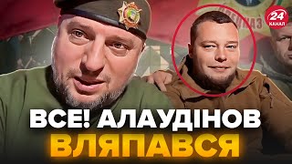 😳Алаудинов ЖЕСТКО ОПОЗОРИЛСЯ: записал ВИДЕО с НАЦИСТОМ. Путин это ему НЕ ПРОСТИТ. Будет СКАНДАЛ