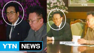 대남통에 교통사고 사망까지...김양건과 김용순은 판박이? / YTN