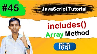 JavaScript Array Includes() Method tutorial in Hindi