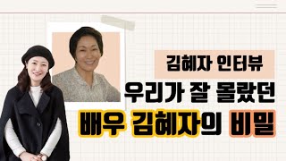 [인터뷰]우리가 잘 몰랐던 배우 \