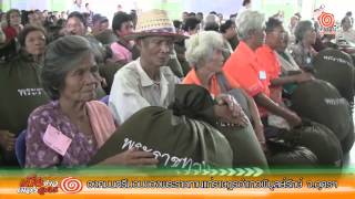 องคมนตรี มอบของพระราชทาน ช่วยเหลือแก่ราษฎรอำเภอพิบูลย์รักษ์ จังหวัดอุดรธานี