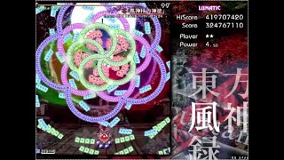 東方風神録 Lunatic 霊夢A(誘導装備)