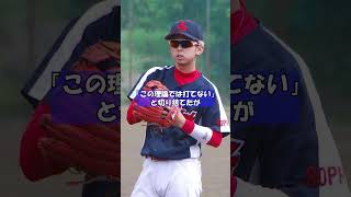 「身体が柔らかすぎてもな」かつてはそう思っていた。#shorts #baseball #野球 #batting #バッティング #野球のミカタ #打撃探究部屋