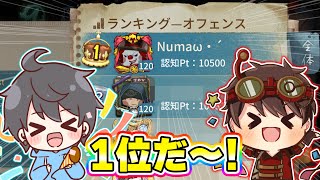 【第五人格】いくつもの奇跡が重なって2年ぶりにオフェ1位を取れた感動の瞬間を見てほしい！【IdentityV】