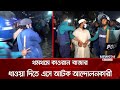 থমথমে কাওরান বাজার, আটক আন্দোলনকারী | Kawran Bazar | News24