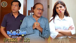 Bulbulay Season 2 Episode 123 🤭😂 Ayesha Omar & Nabeel | Top Pakistani Drama
