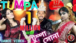 Tumpa | Item Song | Rest in প্রেম  |TEAM RHYTHM | CONFUSED Picture