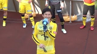 【柏レイソル】開幕戦勝利！試合後の武富孝介ゆりかごダンス 2017/2/25 サガン鳥栖戦